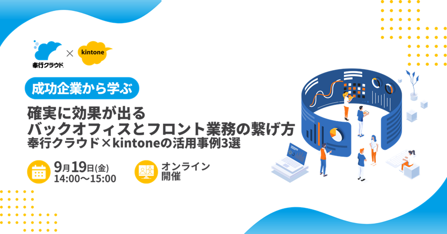 セミナー