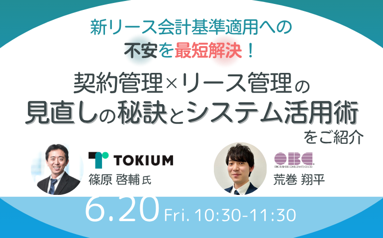 セミナー