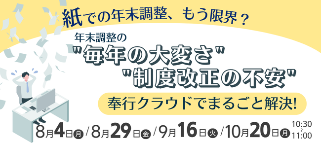 セミナー