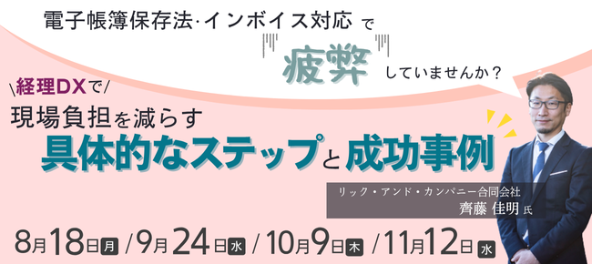 セミナー