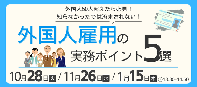 セミナー