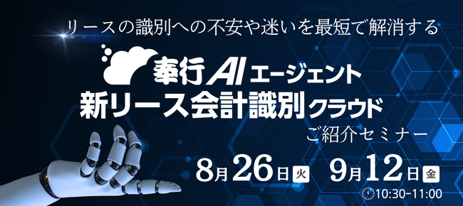 セミナー