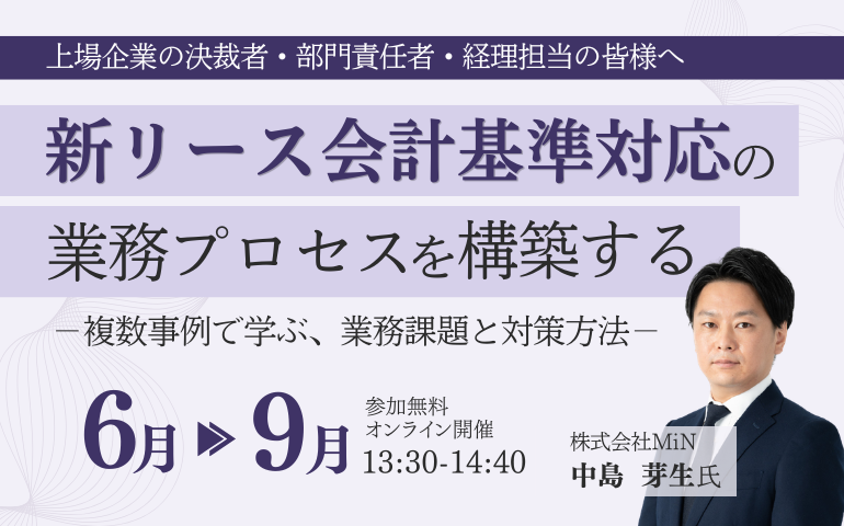 セミナー