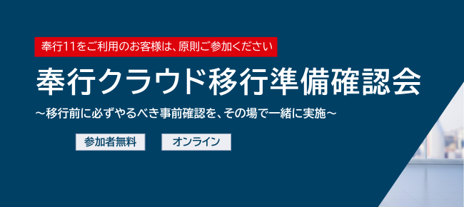 セミナー