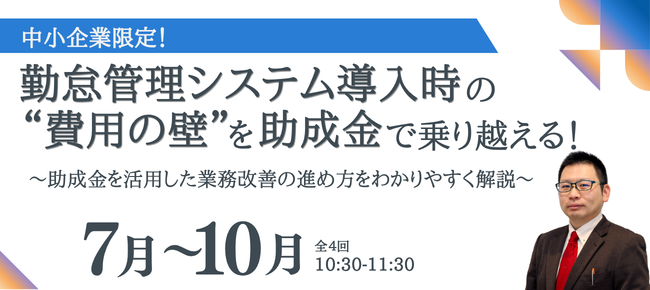 セミナー