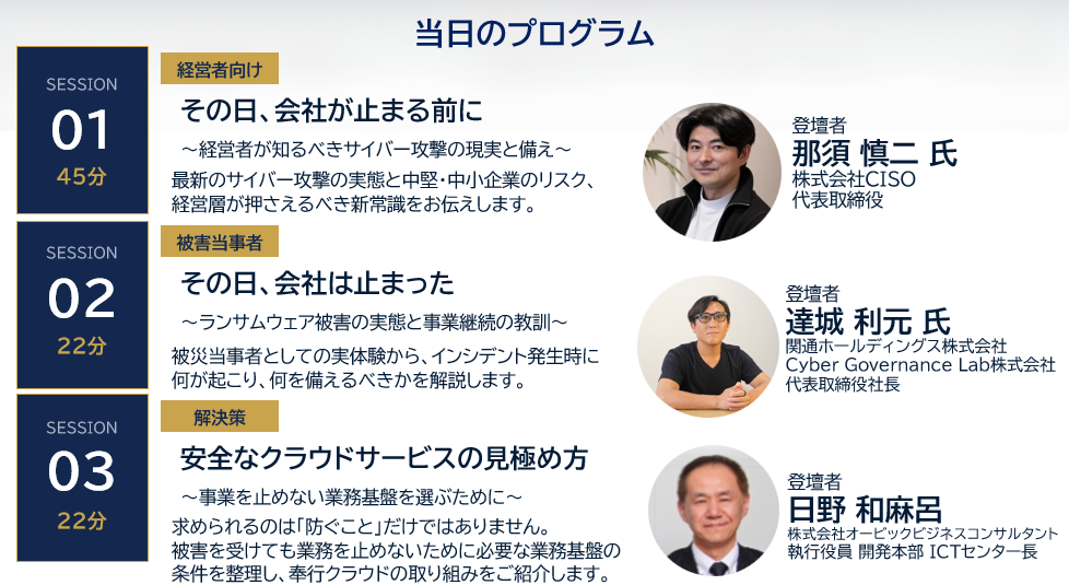 セミナー詳細イメージ