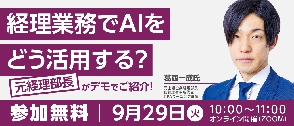セミナー