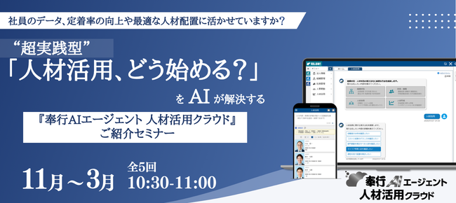 セミナー