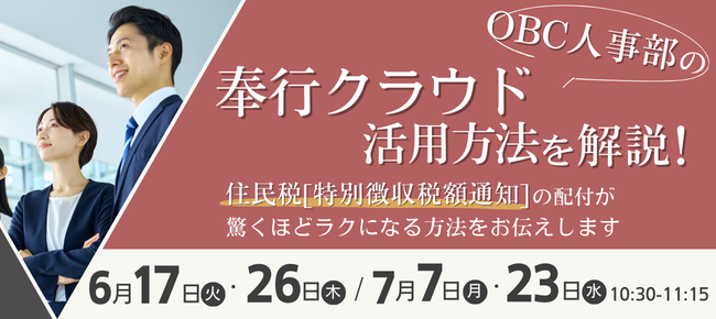 セミナー