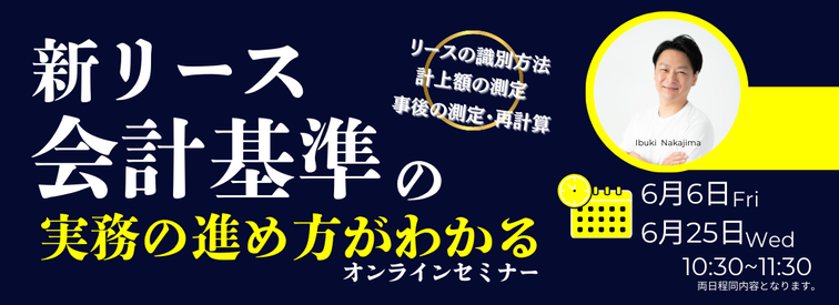 セミナー