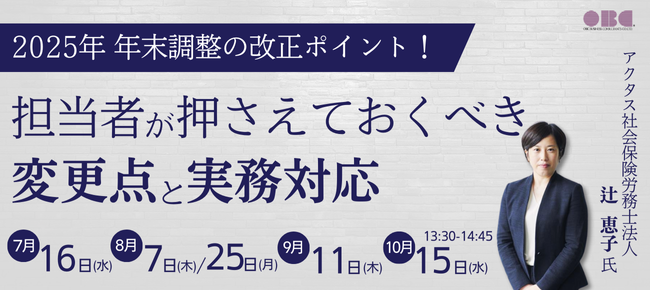 セミナー
