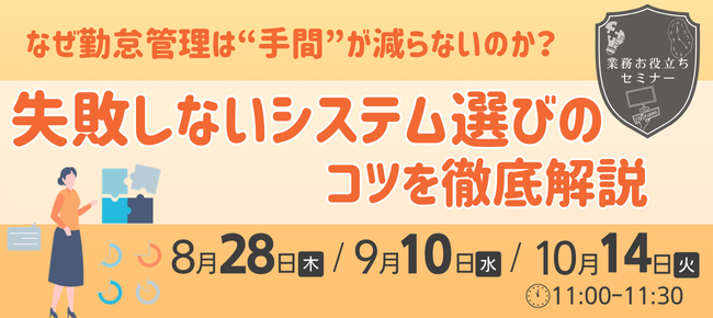 セミナー
