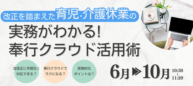 セミナー