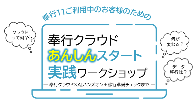 セミナー