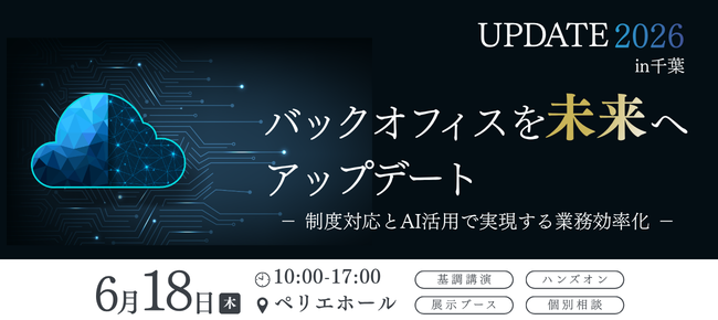 セミナー