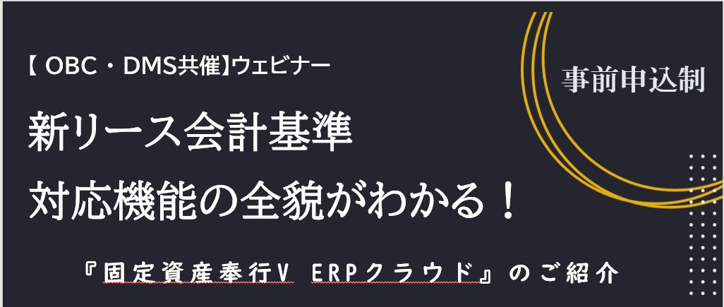 セミナー