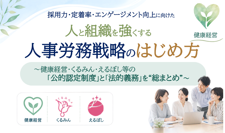 セミナー