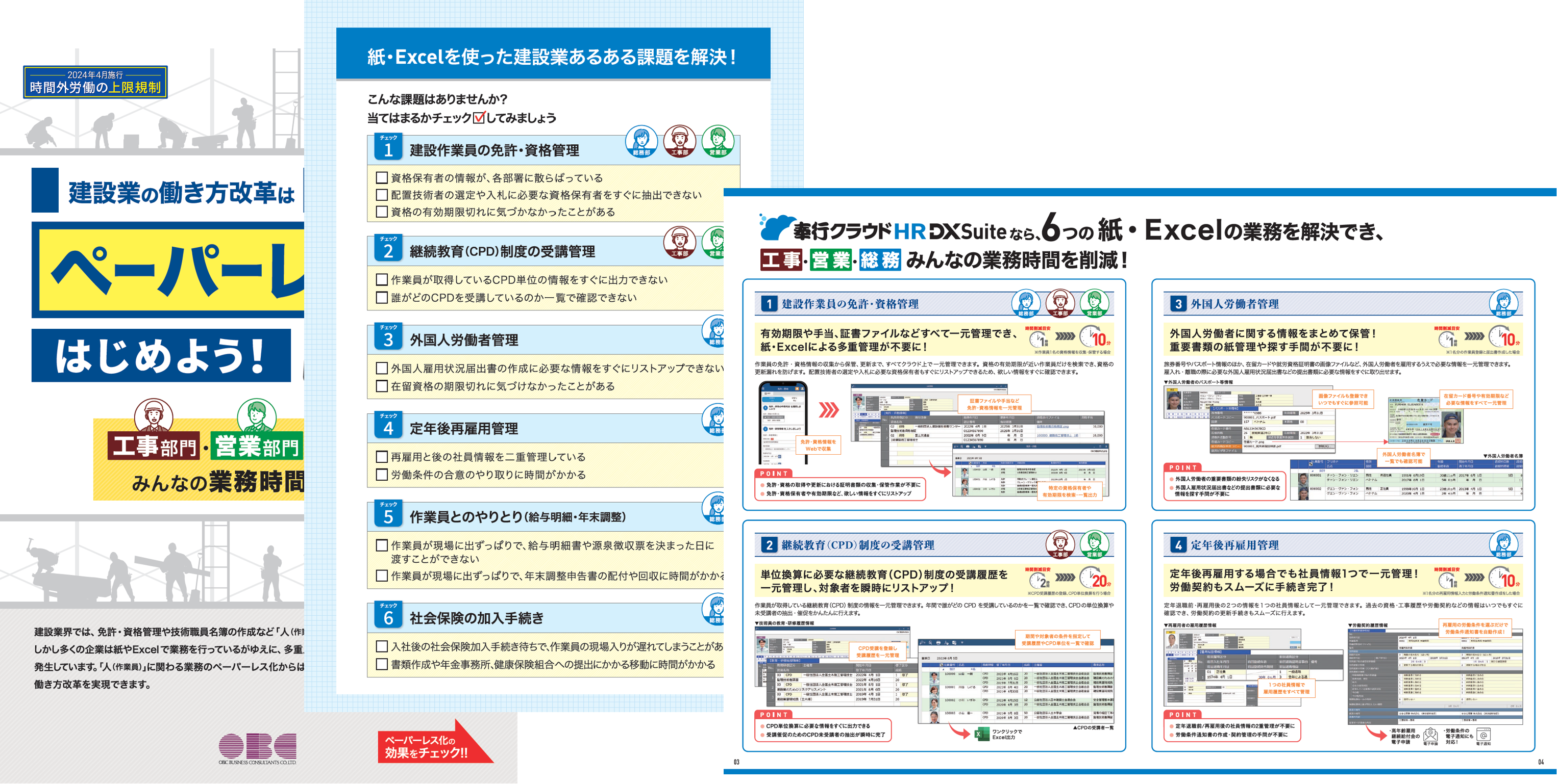 wf-file-360hr-construction-wsr-dl