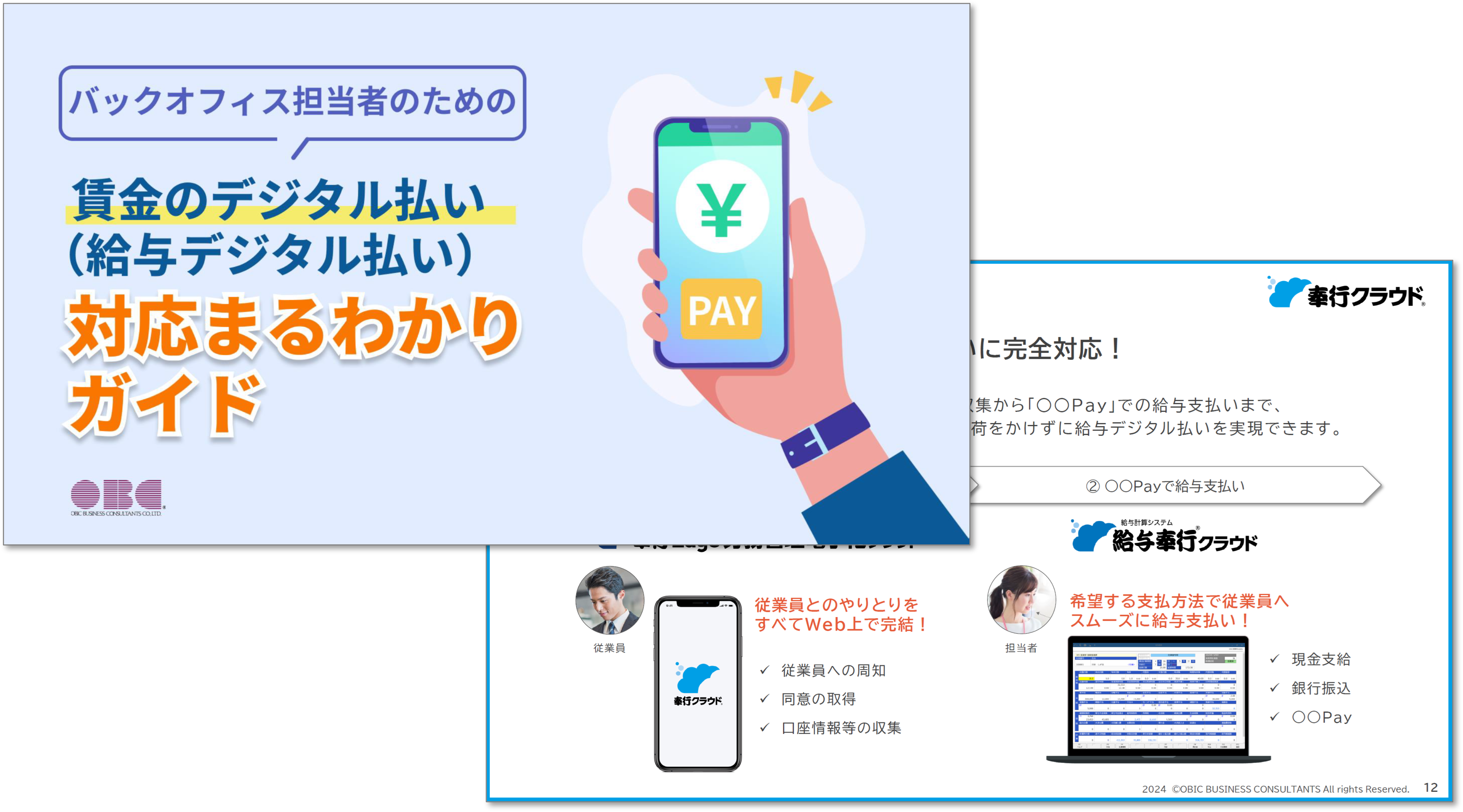 wf-file-360hr-kyuyo-digitalpay-dl