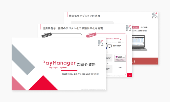 paymanager ご紹介資料