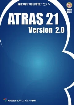ATRAS21 ご紹介資料