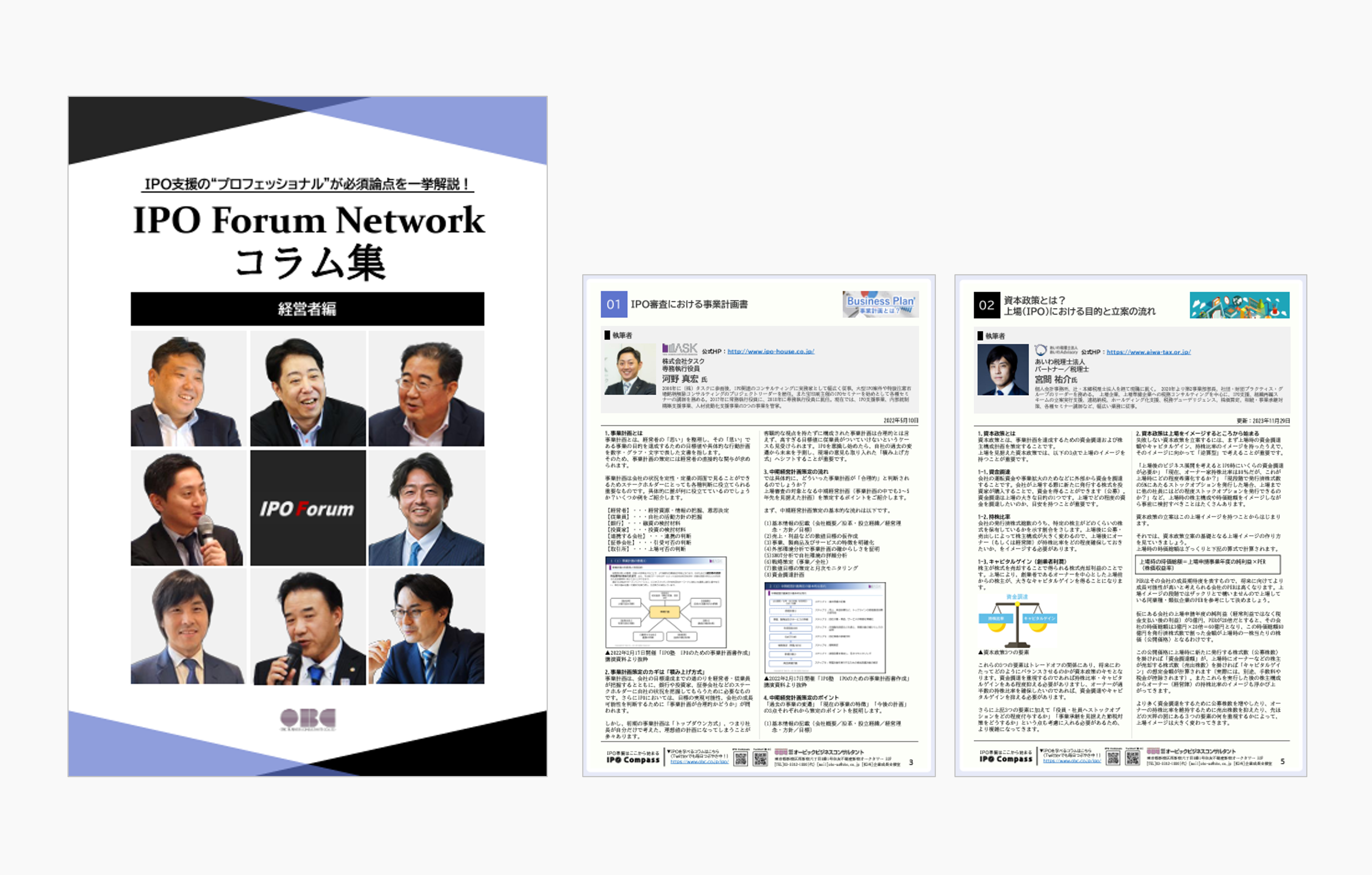 wf-file-ipo-forumnetworkcolumn-02.png