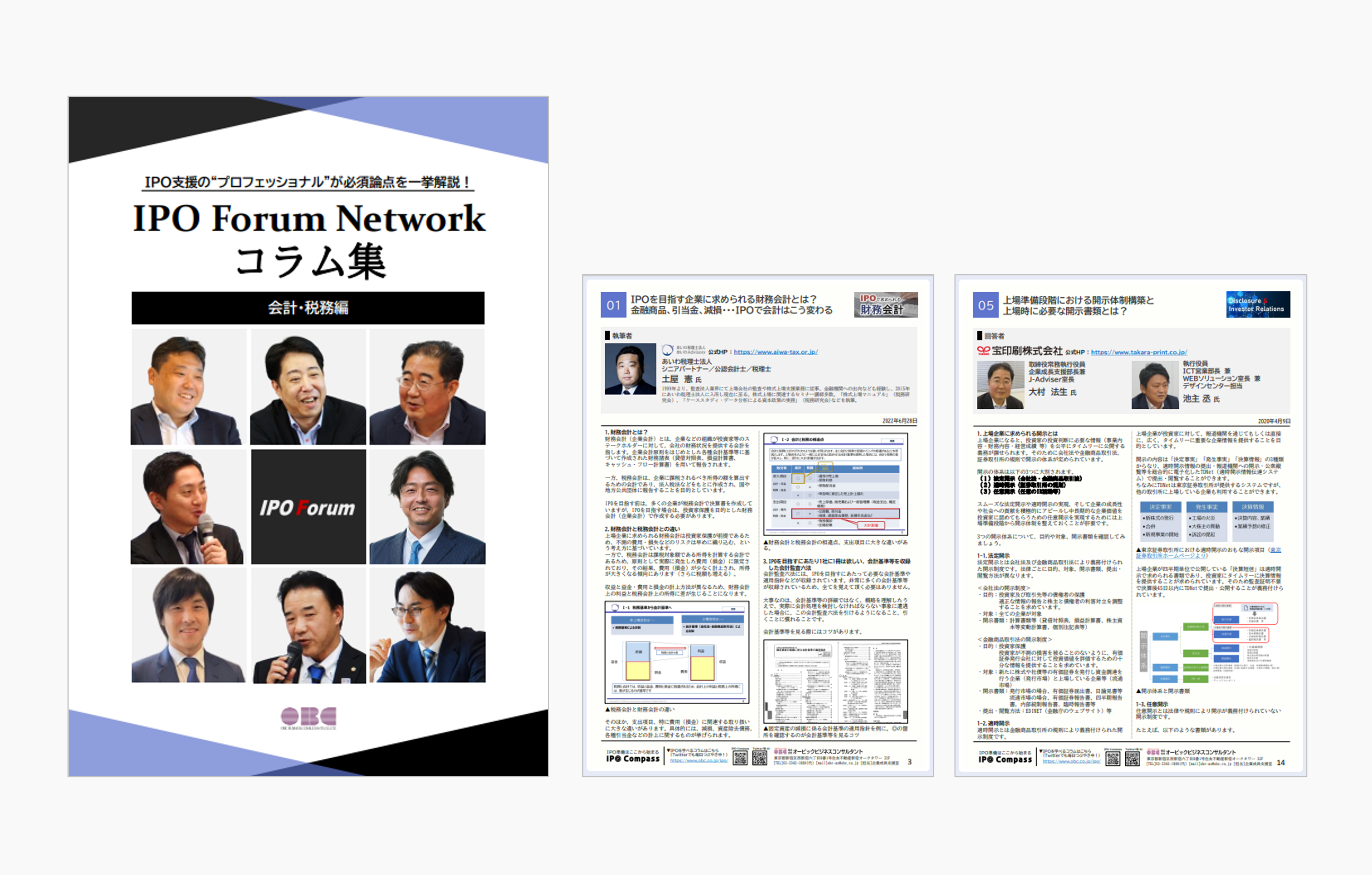 wf-file-ipo-forumnetworkcolumn-03.png