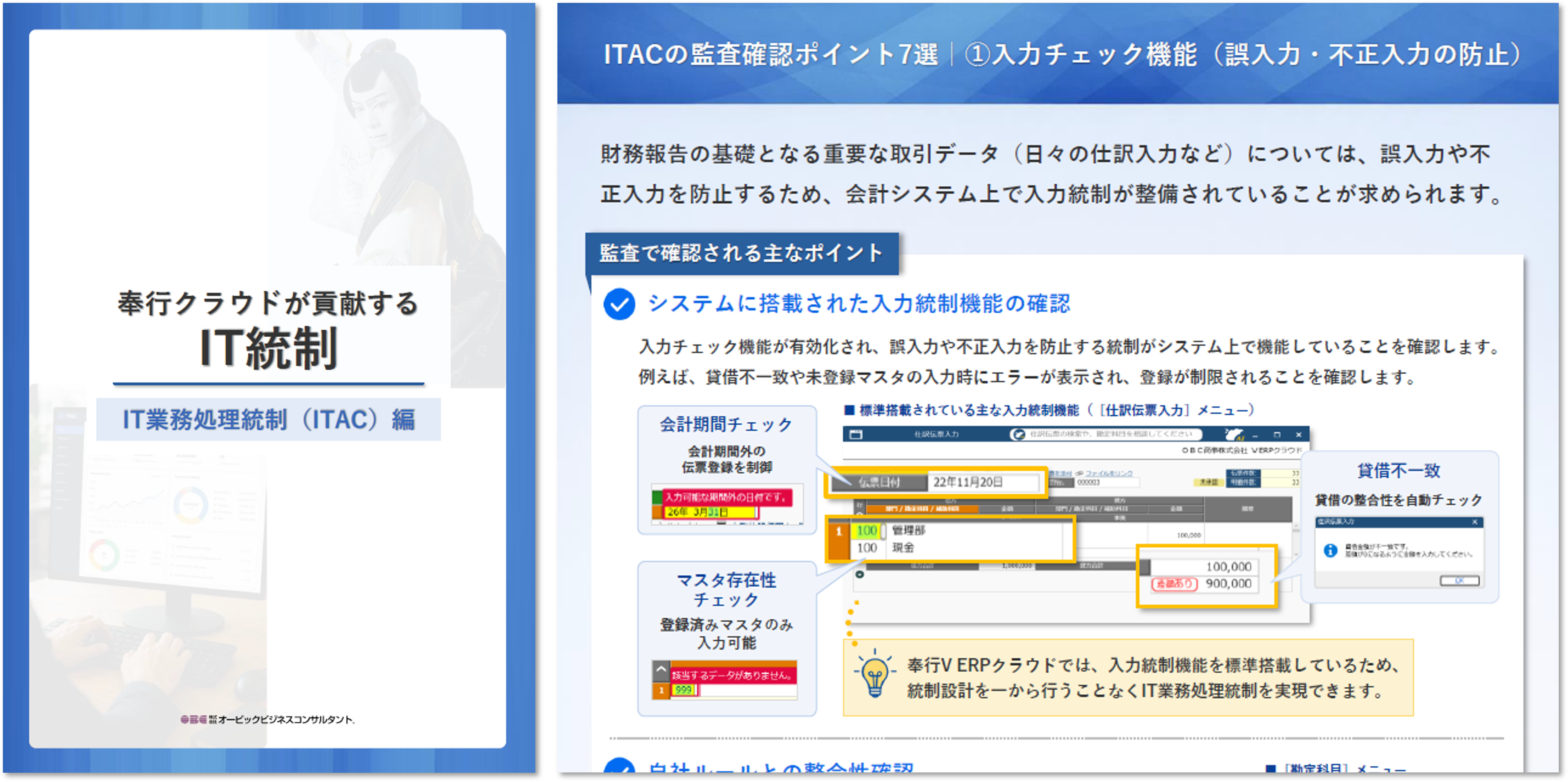 wf-file-ipo-itcontrol-itac.png