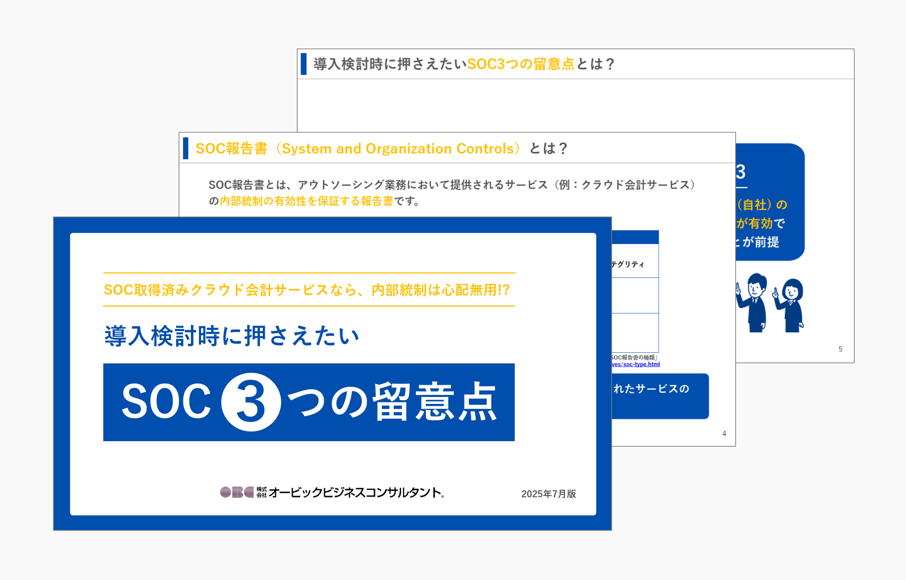 wf-file-ipo-socreport.png
